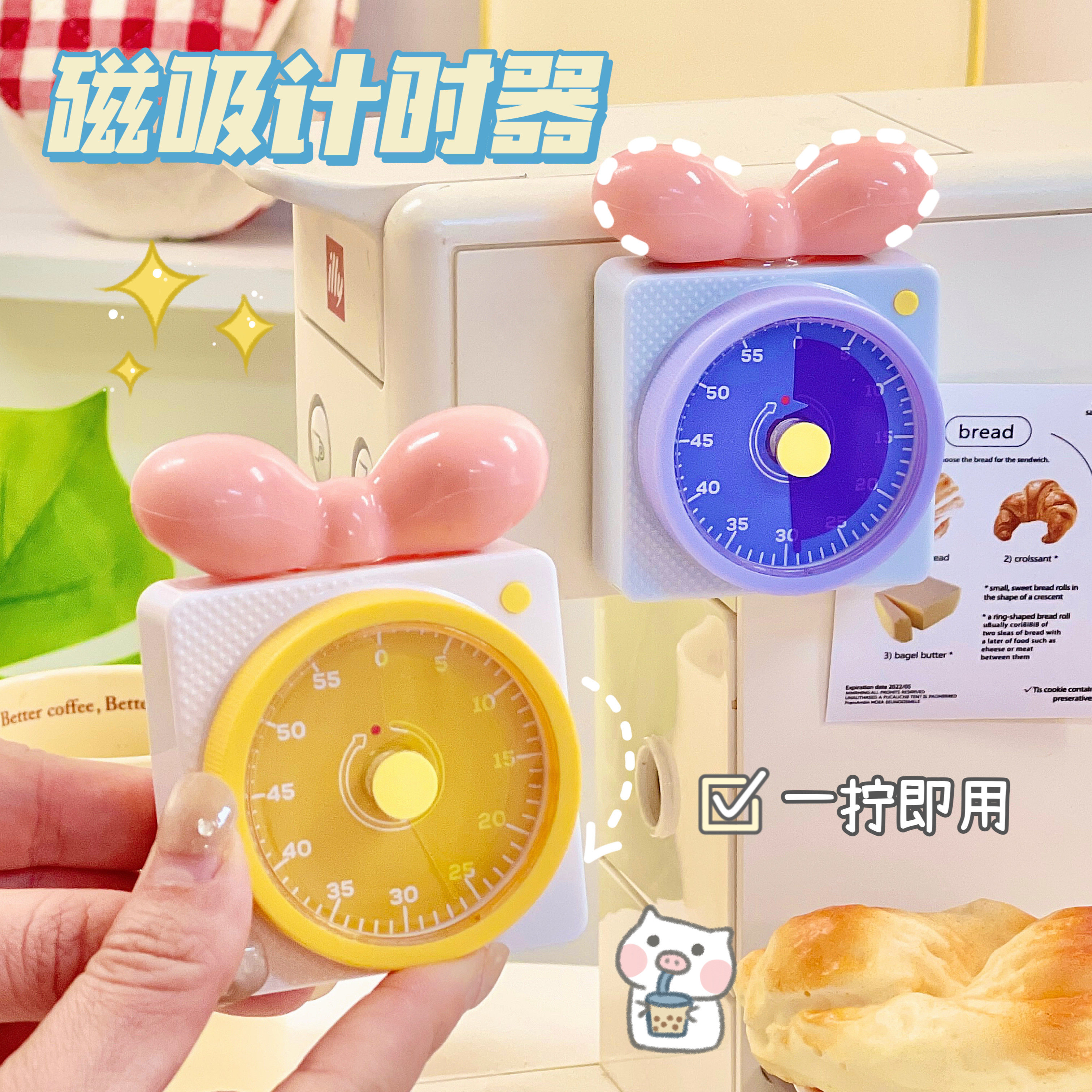 可爱迷你计时器磁吸冰箱贴厨房提醒定时器学生做题刷题机械式女生