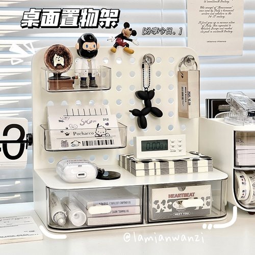 收纳盒抽屉式置物架办公室桌面书桌工位好物女洞洞板整理改造神器