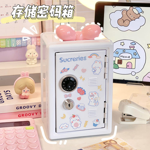可爱铁艺密码箱存钱罐迷你小型保险柜保险箱儿童学生钱箱生日礼物
