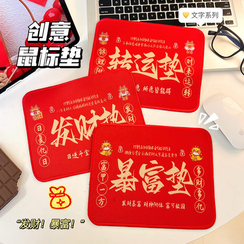 打工人鼓励减压好物励志鼠标垫