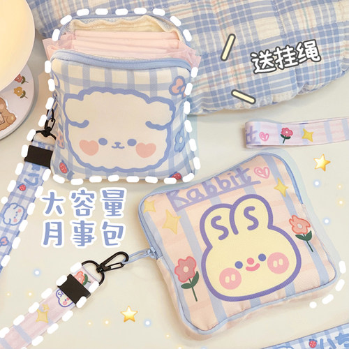 装卫生棉姨妈巾的月事收纳包