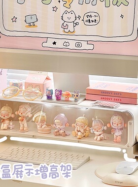 桌面显示器增高架盲盒手办收纳架展示架透明置物架学生书桌办公室