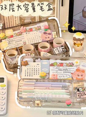 透明简约双层文具盒学生