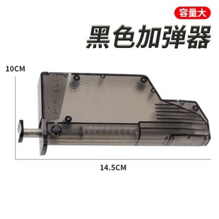 tp9vp9p320G17专用快速加弹器装 填神器磨砂水弹玩具配件乖巧虎98k