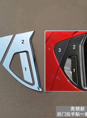 适用于11-18款日产JUKE 后门外拉手装饰件车门外把手改装贴片亮银