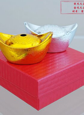 银色元宝金色元宝招财进宝摆件