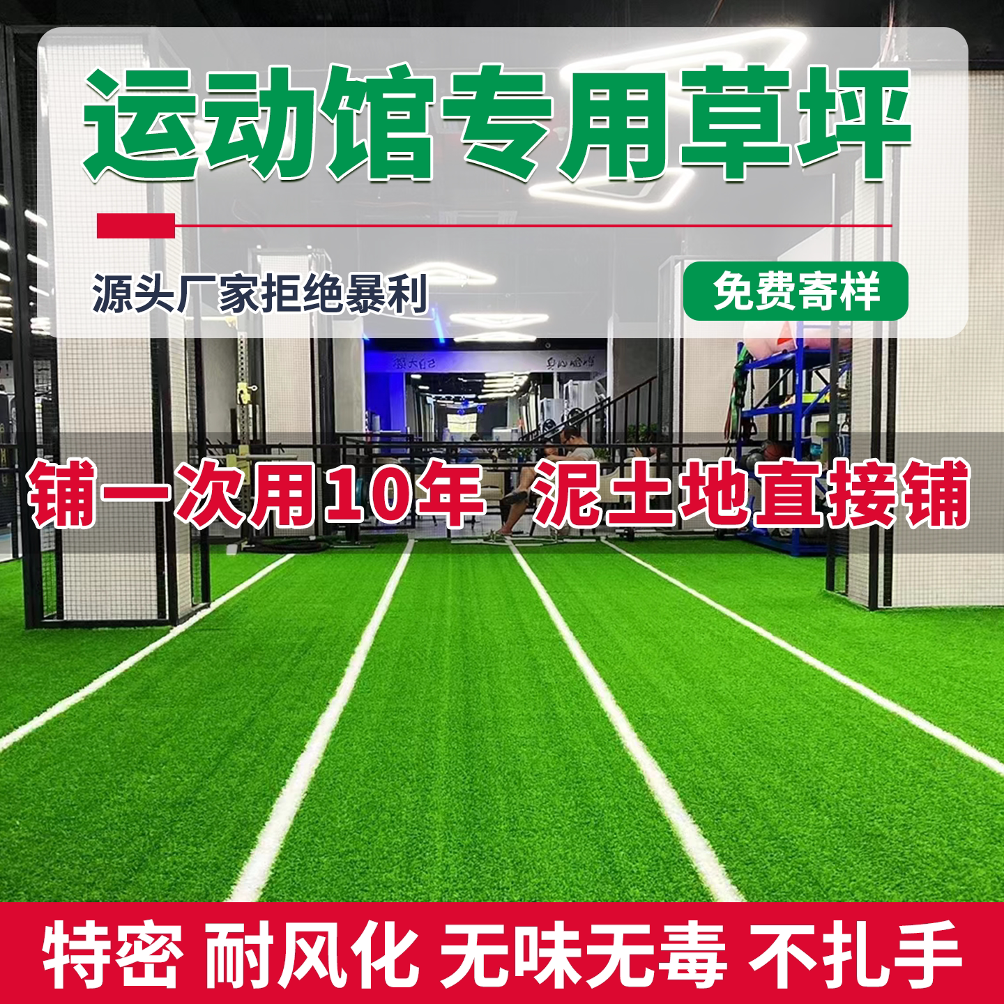 运动馆仿真草坪人造假草皮专用地垫人工装饰铺垫绿色塑料室内地毯