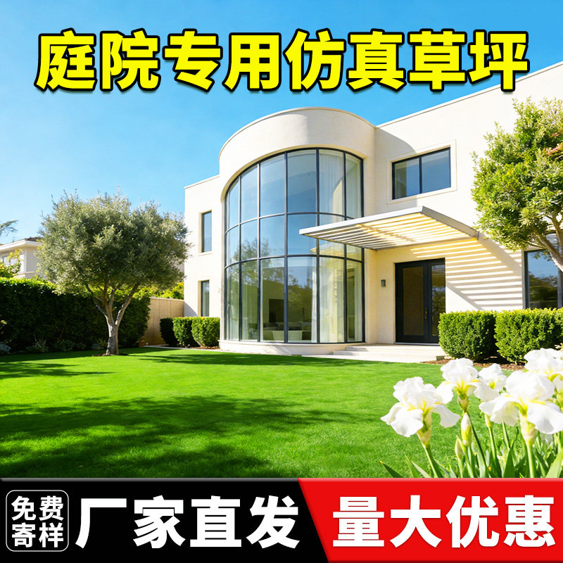 庭院专用仿真人造草坪地毯假草皮地垫装饰假工塑料户外垫子,鲜花速递/花卉仿真/绿植园艺,仿真绿植,淘宝优惠券,粉丝福利购,淘宝优惠卷
