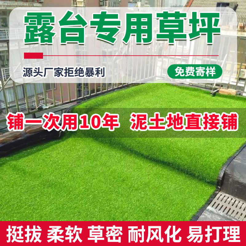 阳台露台专用仿真草坪地毯人工假草皮户外绿色铺垫塑料地垫假装饰