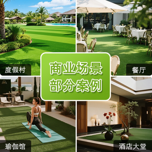 商用高档人造草坪铺垫
