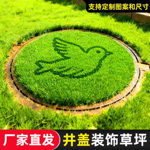 井盖遮挡垫露天室外下水窨井盖遮丑装饰品定制圆形长方形仿真草坪