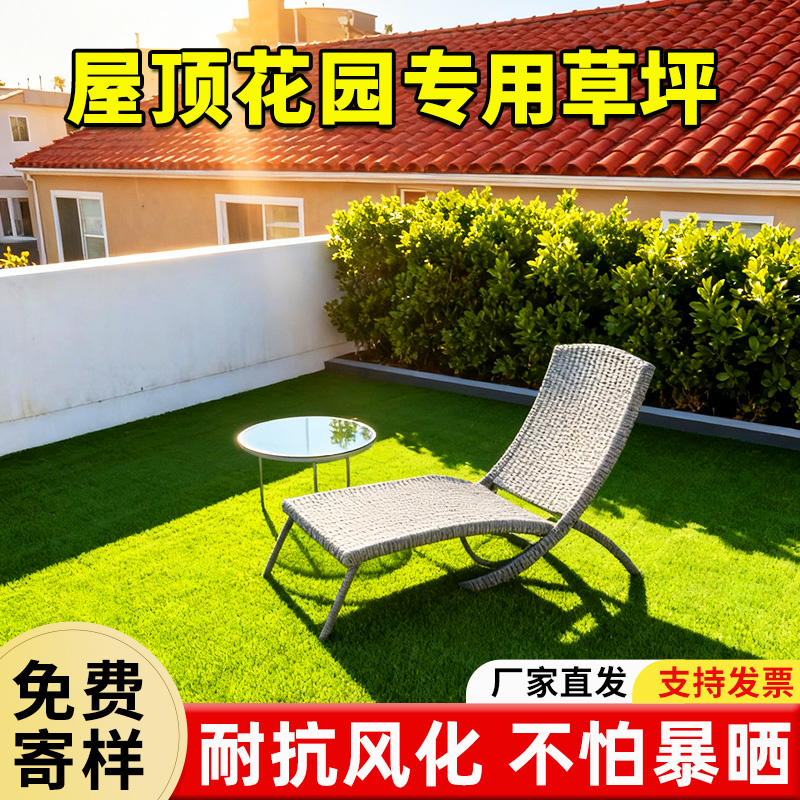 屋顶花园专用仿真人造草坪地毯假草皮地垫装饰假工塑料户外垫子