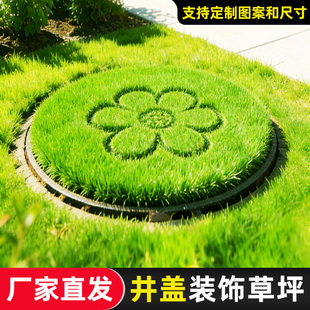 井盖遮挡垫露天室外下水窨井盖遮丑装饰品定制圆形长方形仿真草坪