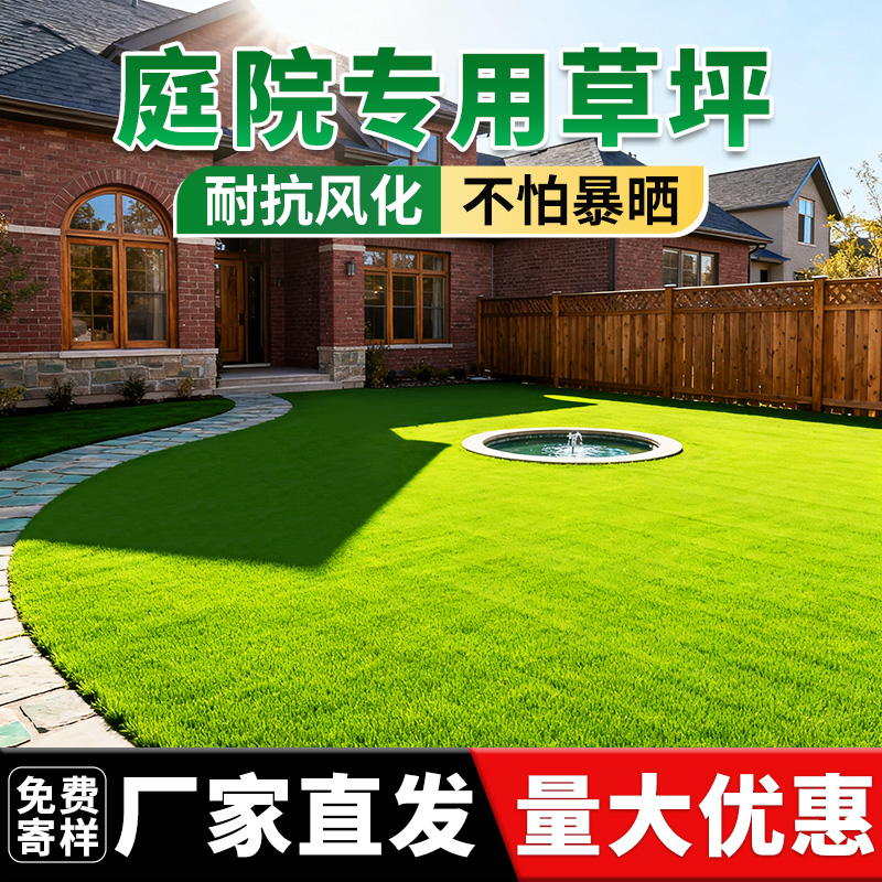 庭院专用仿真人造草坪地毯假草皮地垫装饰假工塑料户外垫子