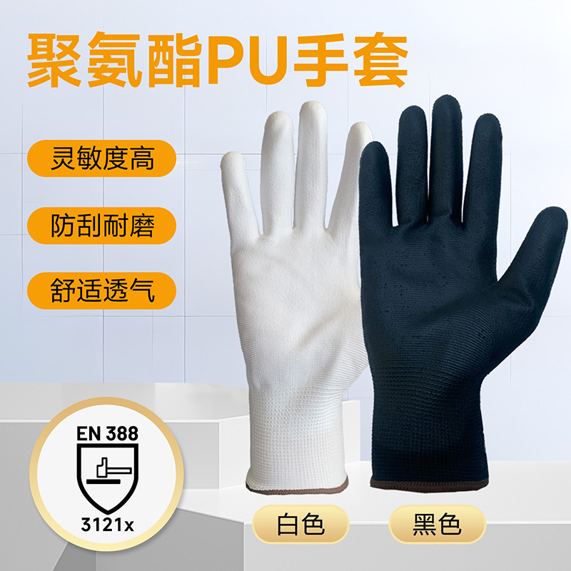 薄款聚氨酯PU防静电专用手套防滑