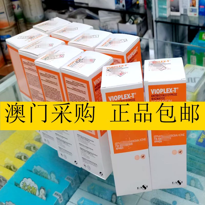 澳门采购正品肤康灵VIOPLEX 肤康灵皮肤喷剂 粉末包邮