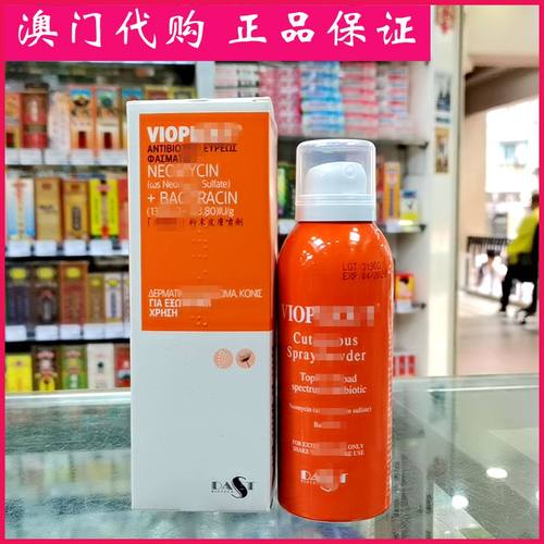 VIOPLEX肤康灵粉末皮肤喷剂