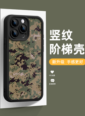 适用苹果1714 15 12 11手机壳iPhonexs新款原创军事迷彩潮牌华为mate70 60 50 40 30保护套小米13防摔情侣p80