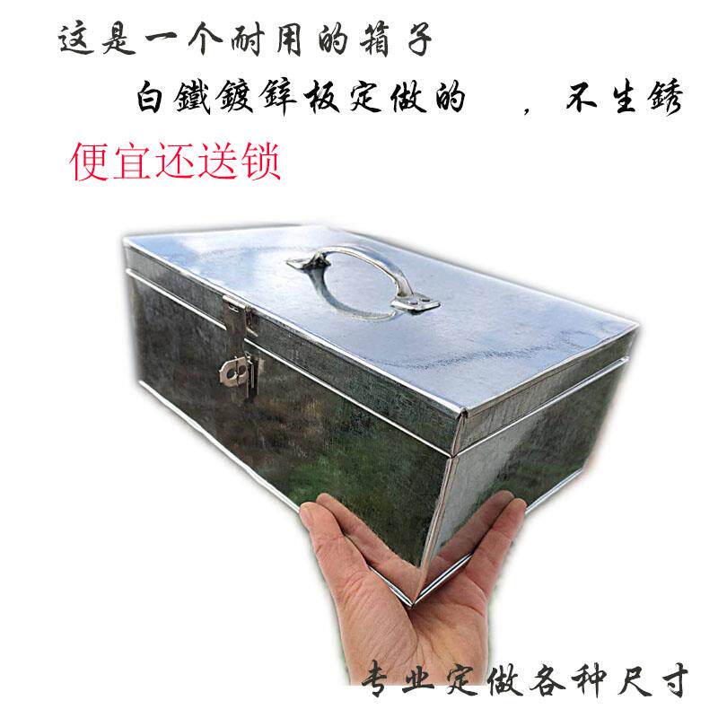 铁皮箱子带锁钱箱小号铁箱工具箱超市收银箱白铁皮箱子不锈文件箱