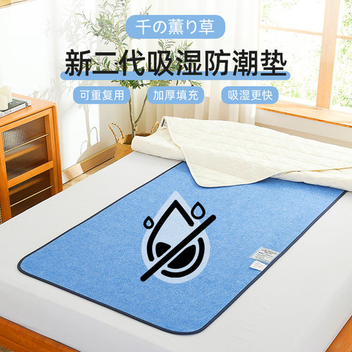 千薰草日本吸湿防潮垫防霉防螨儿