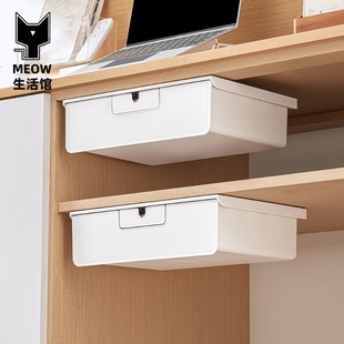 桌下隐形抽屉式收纳盒办公室书桌底悬挂大容量文具置物架隐藏神器