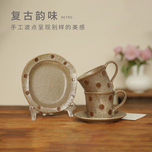 景德镇手作复古风波点咖啡杯碟侘寂甜点碟家用餐盘高颜值精致礼物