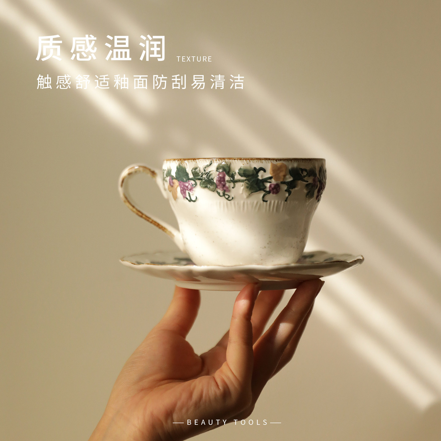 诧寂田园风浮雕葡萄咖啡杯碟漂亮拿铁拉花杯高档精致小众设计感