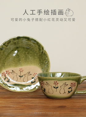 朴物集丨手作日式小兔咖啡杯碟套装精致下午茶杯子高颜值拿铁杯