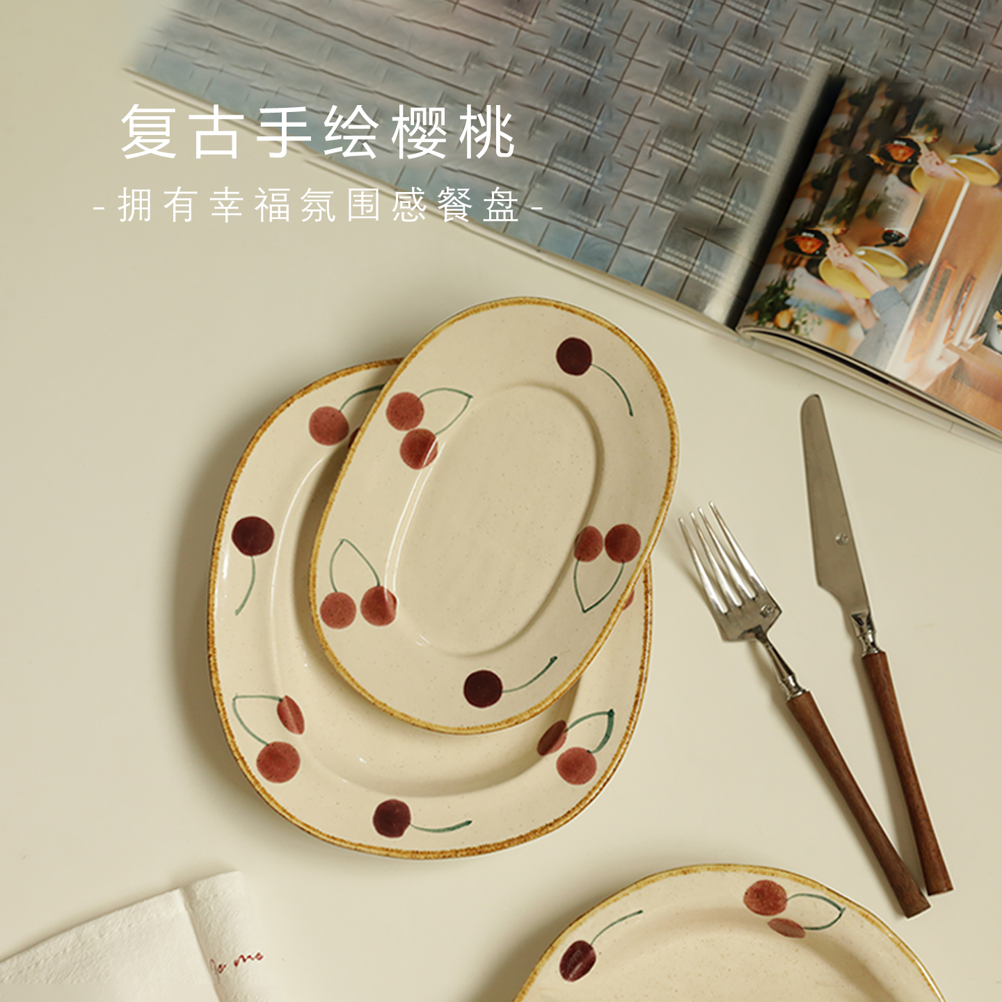 小众设计手绘釉下彩樱桃盘高颜值
