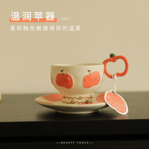 ins风创意卡通苹果咖啡拉花拿铁杯高颜值精致早餐马克杯一人食盘