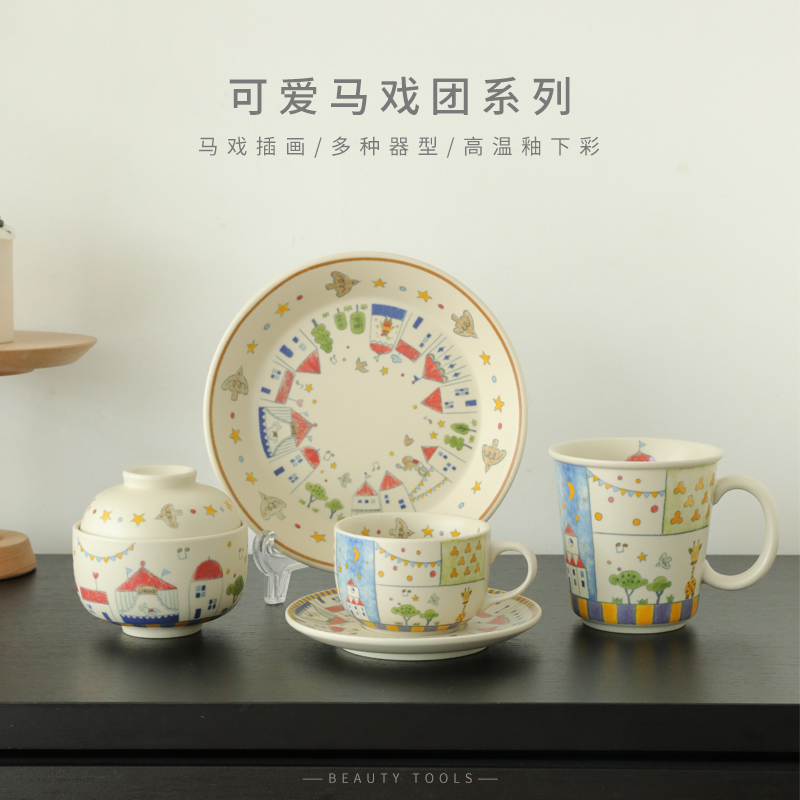 日式可爱咖啡杯子高档精致一人食餐具大容量马克早餐杯好看的盘子