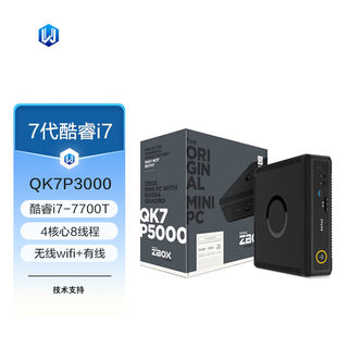 索泰(ZOTAC) ZBOX QK7P3000 酷睿i7-7700T P3000 6G独显四屏迷你电脑主机图形工作站