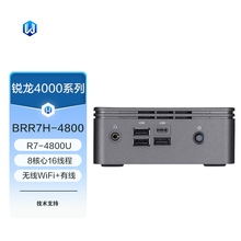 技嘉 GB-BRR7H-4800 AMD锐龙R7-4800U Brix家用办公网课迷你NUC电脑主机工控机 可扩展双网口软路由