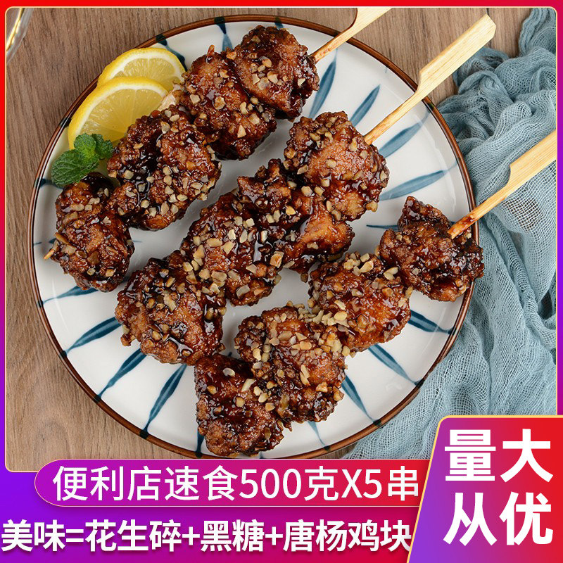 日式黑糖花生唐扬串500克5串熟制图片