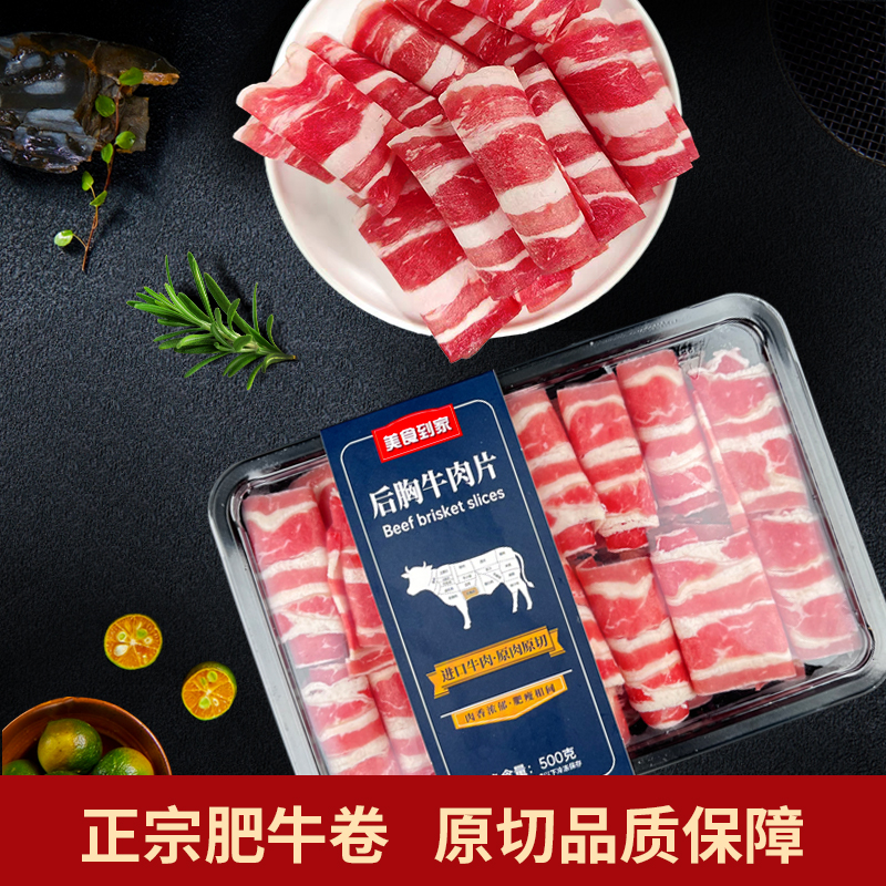 澳洲进口原切正宗肥牛卷新鲜肥牛商用火锅牛肉片烧烤肉雪花牛肉卷