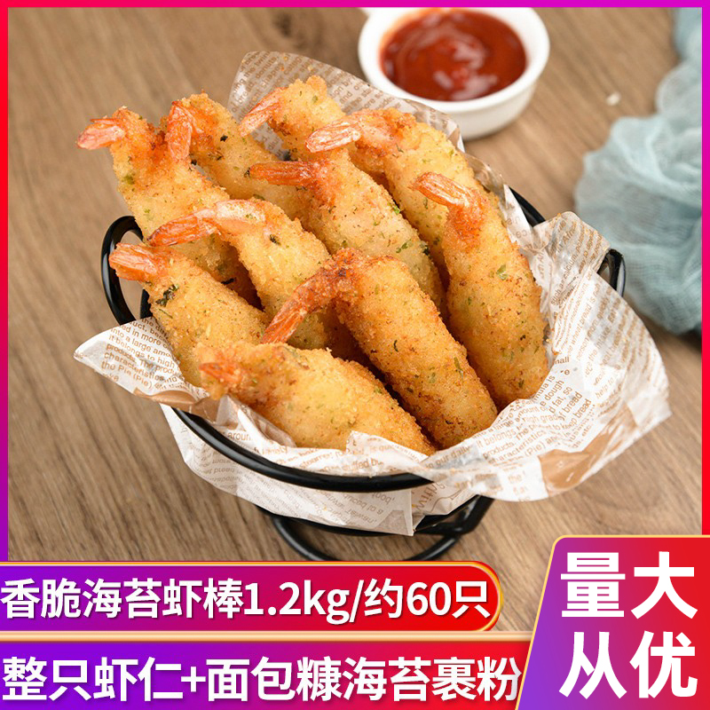 明旺海苔虾棒1.2kg60只