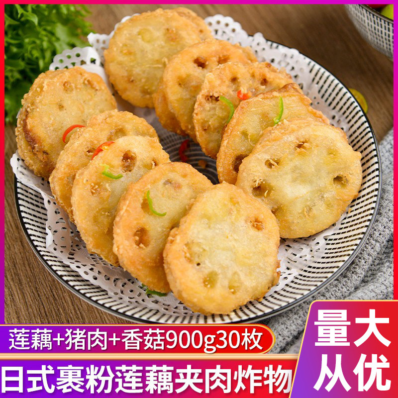 荷仙莲藕夹肉半成品藕饼炸货冷冻藕合香酥脆油炸藕盒猪肉馅藕夹肉,水产肉类/新鲜蔬果/熟食,莲藕,淘宝优惠券,粉丝福利购,淘宝优惠卷