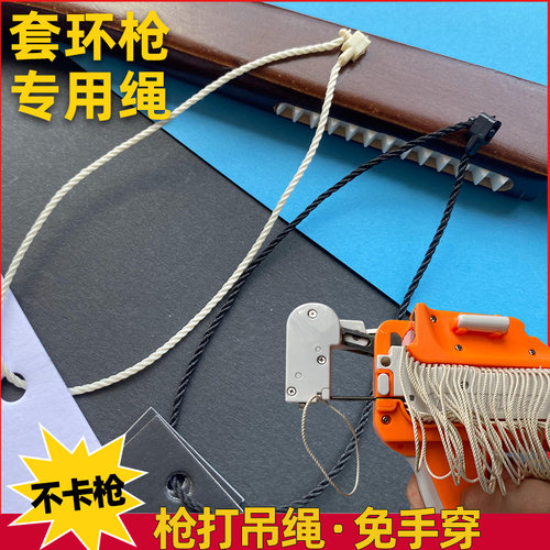 免手穿挂绳枪打绳扣涤纶吊粒