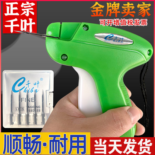 千叶吊牌枪顺畅耐用标准粗针枪