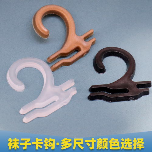 袜子卡勾挂钩问号金色透明