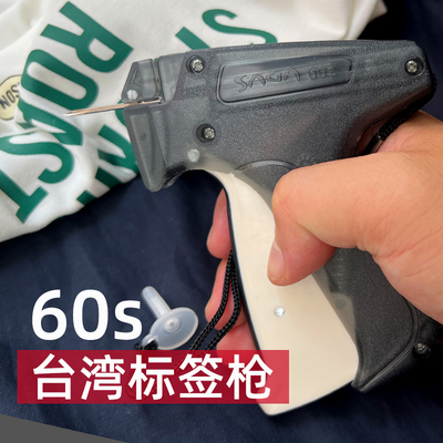 台湾标准吊牌枪服装衣服挂牌