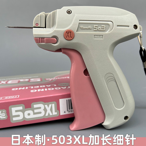顺畅加长吊牌枪好用不卡枪