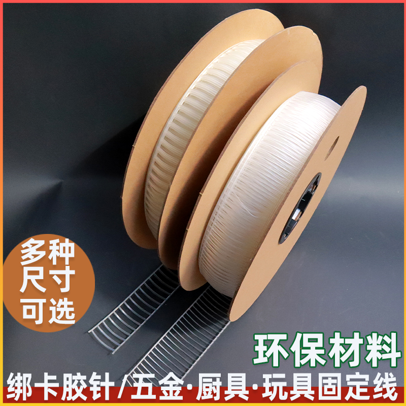 弹力胶针15-140mm绑卡梯形厨具