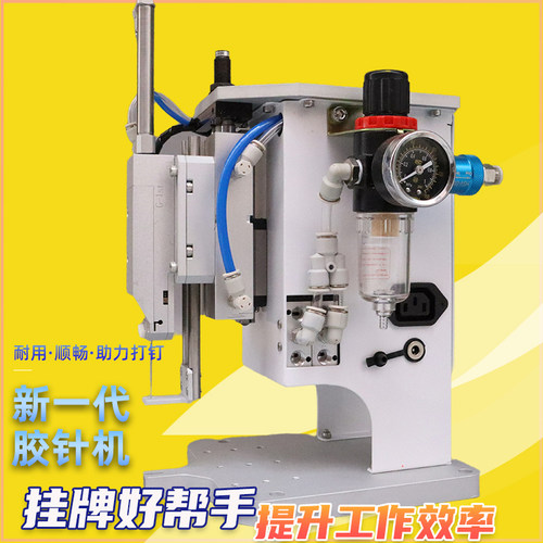 打吊牌机器固定胶针机标签枪