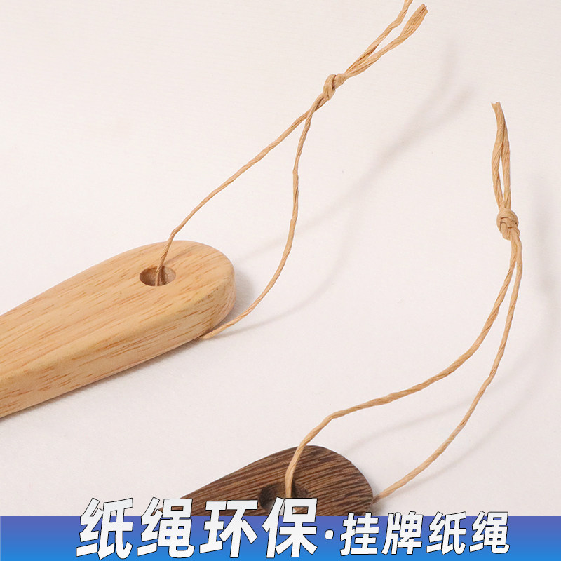 环保纸绳挂牌绳环保挂牌绳