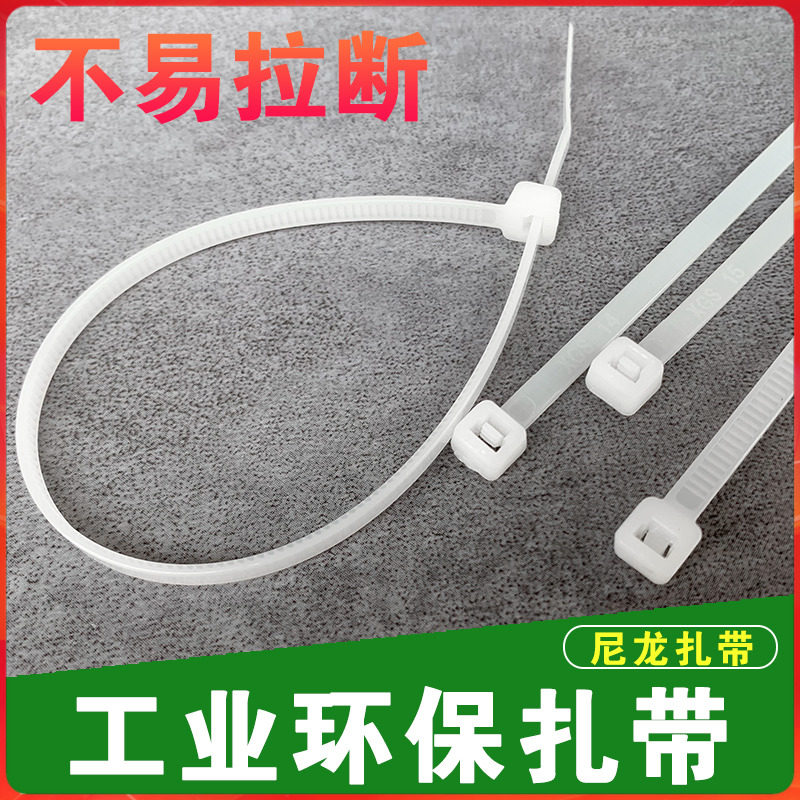 3*200mm白色塑料自锁式尼龙扎带塑料封条尼龙扎带扎线带捆线带|ruв категории офисное оборудование/расходные материалы/соответствующие услуги, веревка/стяжка/управление катанки, полоса света - от Buy2taobao.com для оказания профессиональной услуги покупки агента Taobao