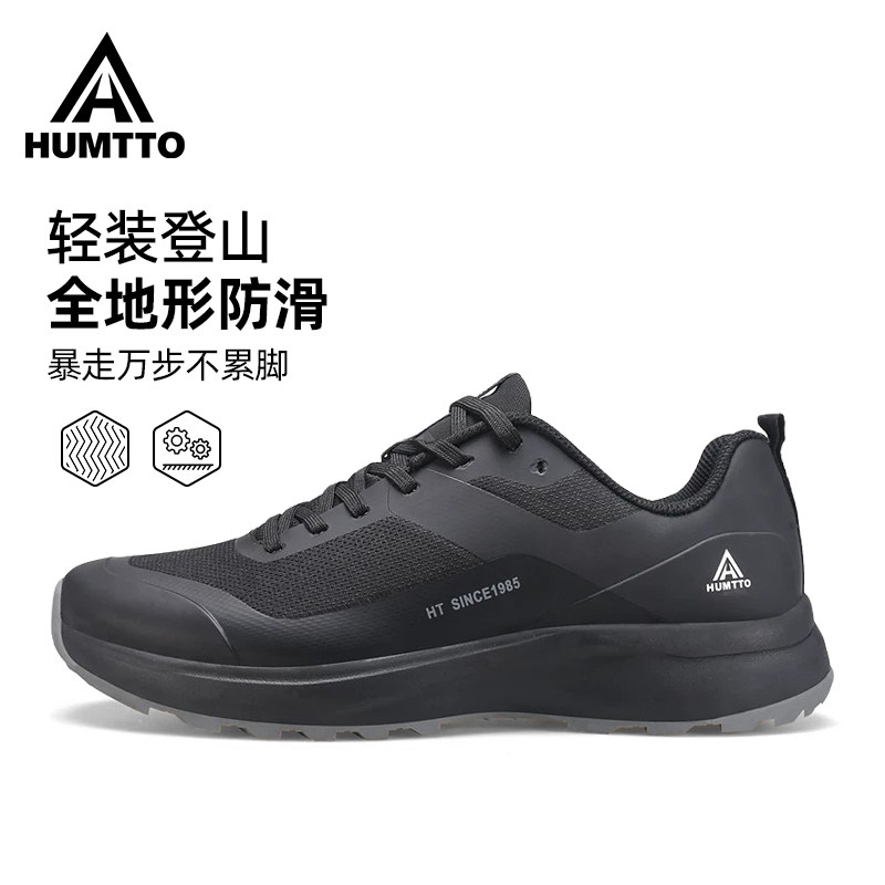 悍途男登山徒步鞋防滑缓震透气