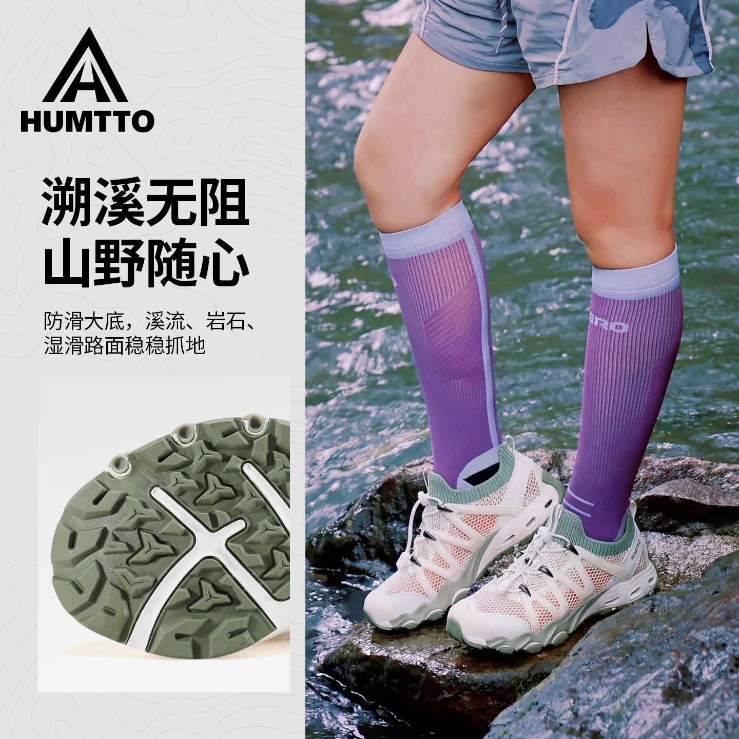 悍途溯溪鞋女夏季轻便防滑登山速干透气户外涉水鞋两栖钓鱼鞋女