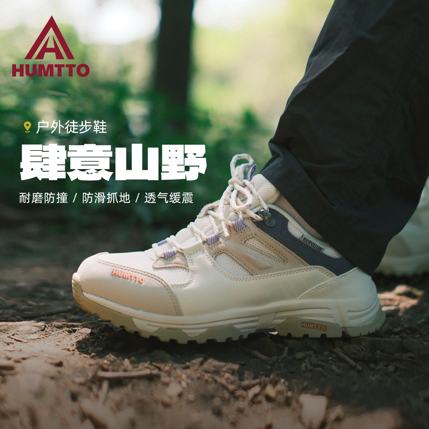 悍途徒步鞋女专业防水防滑耐磨爬山登山鞋男轻便透气新款户外鞋