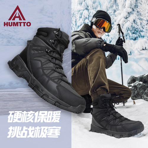 悍途雪地靴男加绒东北棉鞋防寒